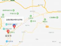 寶塔區(qū)職業(yè)教育中心地址在哪里
