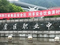 上虞職業(yè)中等專業(yè)學校網(wǎng)址網(wǎng)站
