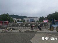 上虞職業(yè)中等專業(yè)學校怎么樣、好不好