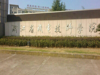 浙江機(jī)電高級(jí)技工學(xué)校2020年有哪些專業(yè)