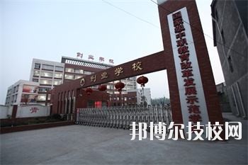荊州創(chuàng)業(yè)職業(yè)中專學(xué)校2020年有哪些專業(yè)