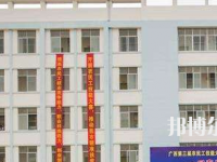 靖西職業(yè)技術(shù)學(xué)校2020年招生簡章