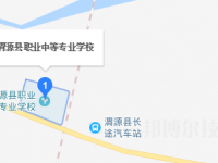渭源縣職業(yè)中等專業(yè)學校地址在哪里