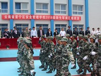 昆明晉寧區(qū)安全管理學(xué)校2020年招生錄取分?jǐn)?shù)線