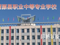 渭源縣職業(yè)中等專業(yè)學校網(wǎng)站網(wǎng)址