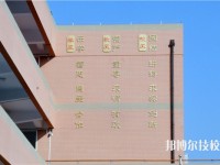 昆明晉寧區(qū)安全管理學(xué)校2020年有哪些專業(yè)