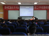 貴州紅果經(jīng)濟開發(fā)職業(yè)技術學校2020年有哪些專業(yè)