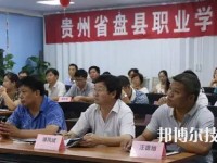 貴州紅果經(jīng)濟開發(fā)職業(yè)技術學校2020年宿舍條件