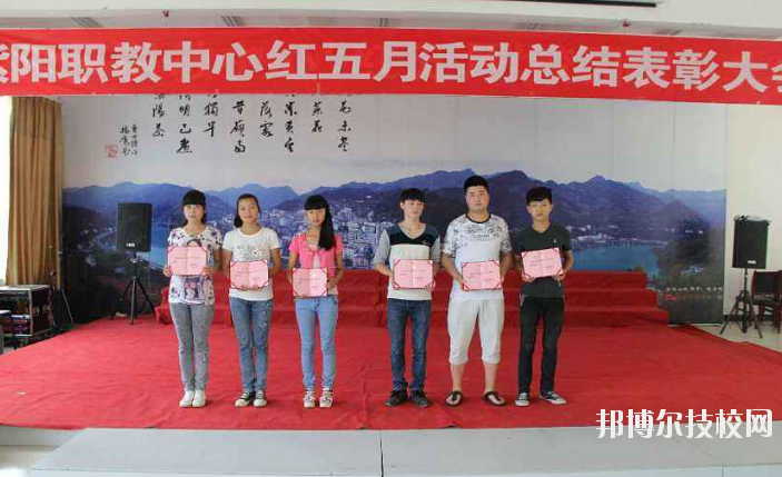 紫陽職業(yè)教育中心2020年報名條件、招生要求、招生對象