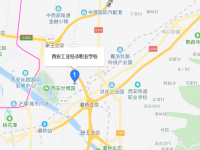 西安工業(yè)經(jīng)濟(jì)職業(yè)學(xué)校地址在哪里
