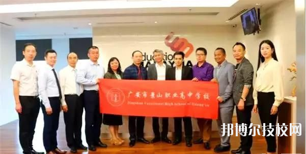 馬上畢業(yè)的時候大家都面臨選擇學(xué)校和專業(yè)的一大難題，現(xiàn)在專業(yè)開設(shè)越來越多，有比較經(jīng)典的，也有比較特殊的。但是小編自己認(rèn)為不管選擇什么專業(yè)就讀，最重要的還是要以自己的興趣愛好為主。俗話說興趣是最好的老師，相信對一個專業(yè)有興趣才能學(xué)習(xí)得更認(rèn)真。  廣安市景山職業(yè)高中學(xué)校有哪些專業(yè) 航空服務(wù)、電子商務(wù)、數(shù)字媒體技術(shù)應(yīng)用  廣安市景山職業(yè)高中學(xué)校專業(yè)介紹 1.航空服務(wù)  學(xué)習(xí)科目：語文、數(shù)學(xué)、英語、德育、民航服務(wù)與溝通、民航服務(wù)禮儀、民航商務(wù)運輸、民航通用英語。  招生大學(xué)：成都航空職業(yè)技術(shù)學(xué)院、四川航天職業(yè)技術(shù)學(xué)院、四川華新現(xiàn)代職業(yè)學(xué)院  2.電子商務(wù)  學(xué)習(xí)科目：語文、數(shù)學(xué)、英語、德育、基礎(chǔ)會計、市場營銷、經(jīng)濟(jì)法律法規(guī)、電子商務(wù)基礎(chǔ)、網(wǎng)絡(luò)營銷實務(wù)、電子商務(wù)物流。  招生大學(xué)：  本科類：四川農(nóng)業(yè)大學(xué)、四川文理學(xué)院、四川工商學(xué)院、四川理工大學(xué)、內(nèi)江師范學(xué)院、宜賓學(xué)院、阿壩師范學(xué)院、樂山師范學(xué)院、四川旅游學(xué)校。  高職類：成都航空職業(yè)技術(shù)學(xué)院、四川航天職業(yè)技術(shù)學(xué)院、川北幼兒師范高等?？茖W(xué)校、四川幼兒師范高等學(xué)校等59所高校。  3.數(shù)字媒體技術(shù)應(yīng)用  學(xué)習(xí)科目：語文、數(shù)學(xué)、英語、德育、實用美術(shù)基礎(chǔ)、數(shù)字媒體技術(shù)基礎(chǔ)、設(shè)計軟件應(yīng)用、計算機文化基礎(chǔ)、數(shù)據(jù)庫應(yīng)用基礎(chǔ)、計算機網(wǎng)絡(luò)應(yīng)用基礎(chǔ)。  招生大學(xué)：  本科類：四川農(nóng)業(yè)大學(xué)、四川文理學(xué)院、四川工商學(xué)院、四川理工大學(xué)、內(nèi)江師范學(xué)院、宜賓學(xué)院、阿壩師范學(xué)院、樂山師范學(xué)院、四川旅游學(xué)校。  高職類：成都航空職業(yè)技術(shù)學(xué)院、四川航天職業(yè)技術(shù)學(xué)院、川北幼兒師范高等?？茖W(xué)校、四川幼兒師范高等學(xué)校等59所高校。  現(xiàn)在很多的學(xué)校開設(shè)的專業(yè)各色各樣，同學(xué)們也可以多了解多對比，爭取選擇到自己最喜歡的專業(yè)。不管之前的文化成績?nèi)绾?，上了職業(yè)高中之后認(rèn)真學(xué)習(xí)技能知識才是最重要的。幾年之后的你們有文憑和技能傍身，在社會上就業(yè)問題也就迎刃而解。