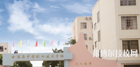 合浦縣中等職業(yè)技術(shù)學(xué)校2020年招生簡章