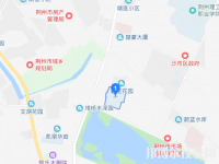 荊州職業(yè)教育中心2023年地址在哪里