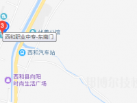 西和職業(yè)中等專業(yè)學(xué)校2023年地址在哪里