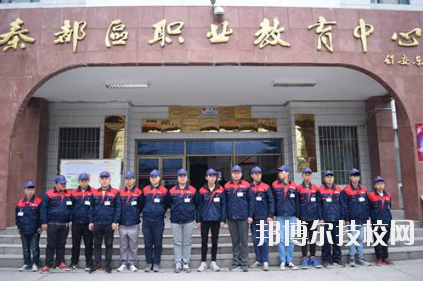 秦都區(qū)職業(yè)教育中心2020年招生簡(jiǎn)章