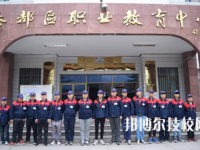 秦都區(qū)職業(yè)教育中心2020年招生簡章