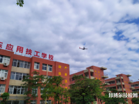 廣東應(yīng)用技工學(xué)校2023年招生辦聯(lián)系電話(huà)