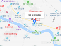 隨州高級(jí)技工學(xué)校2023年地址在哪里