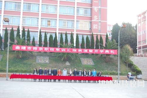 曲靖師宗職業(yè)技術(shù)學(xué)校2020年報(bào)名條件、招生要求、招生對(duì)象