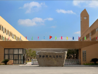 寧海技工學(xué)校2020年學(xué)費(fèi)、收費(fèi)多少