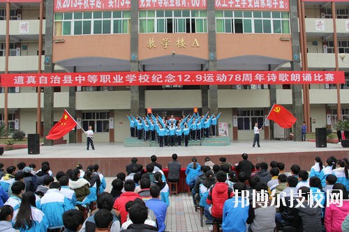 道真縣中等職業(yè)學(xué)校2020年宿舍條件