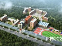 道真縣中等職業(yè)學(xué)校怎么樣、好不好