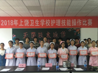 上饒衛(wèi)校2023年網(wǎng)站網(wǎng)址