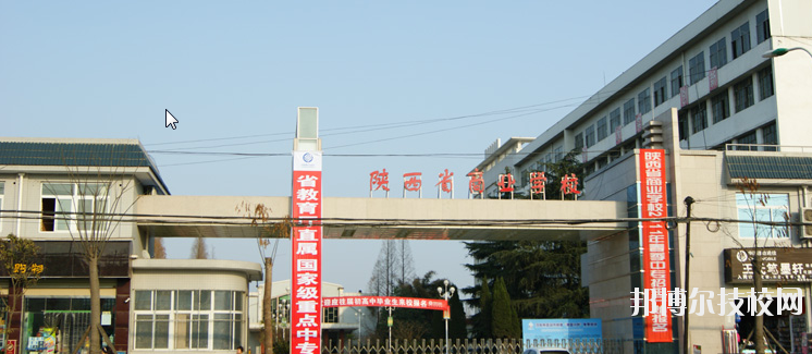 陜西商業(yè)學(xué)校2020年報(bào)名條件、招生要求、招生對(duì)象 