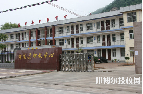 黃龍職業(yè)教育中心地址在哪里