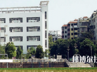 桂林旅游職業(yè)中等專業(yè)學校2020年宿舍條件