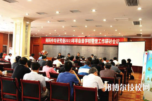 陜西商業(yè)學(xué)校網(wǎng)站網(wǎng)址