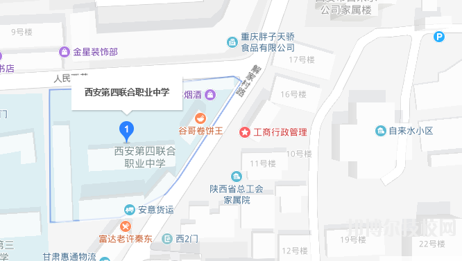 西安第四聯(lián)合職業(yè)中學(xué)2023年地址在哪里