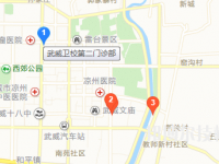 武威衛(wèi)生學(xué)校地址在哪里