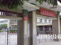 長慶石油學(xué)校2020年招生簡章