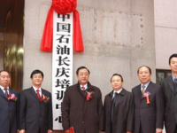 長慶石油學(xué)校2020年招生計劃