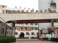 南寧第三職業(yè)技術(shù)學(xué)校2020年招生簡(jiǎn)章