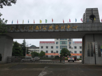 宜春工業(yè)學(xué)校2023年招生簡(jiǎn)章