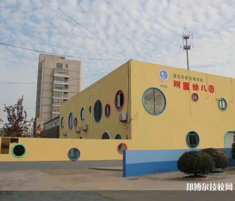江蘇灌云中等專業(yè)學(xué)校2020年報(bào)名條件、招生要求、招生對(duì)象