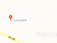天水農(nóng)業(yè)學(xué)校地址在哪里