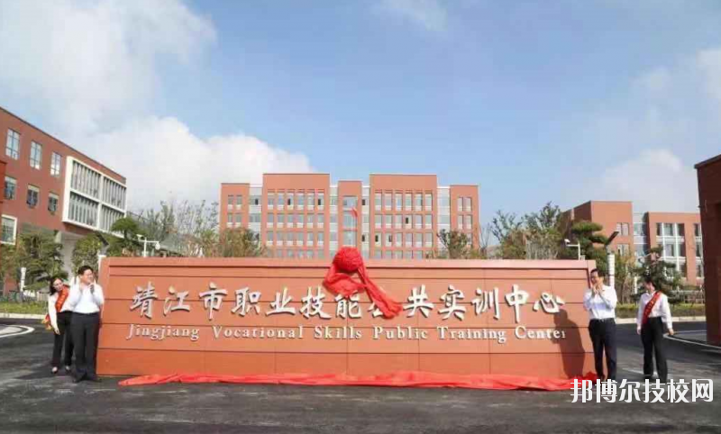 江蘇靖江中等專業(yè)學(xué)校怎么樣、好不好