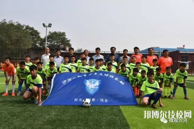邢臺沙河綜合職教中心地址在哪里