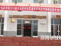 宕昌職業(yè)中等專業(yè)學(xué)校2020年學(xué)費、收費多少