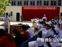 重慶渝東技工學(xué)校學(xué)校怎么樣、好不好