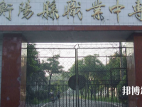 衡陽(yáng)縣職業(yè)中等專業(yè)學(xué)校2023年報(bào)名條件、招生要求、招生對(duì)象