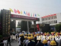 文山農(nóng)業(yè)學(xué)校2020年報(bào)名條件、招生要求、招生對(duì)象