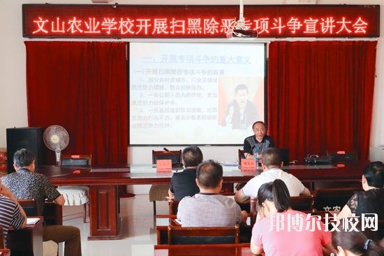 文山農(nóng)業(yè)學(xué)校怎么樣、好不好