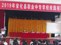 安化縣職業(yè)中專學(xué)校2023年招生計劃