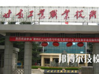 甘肅省機械工業(yè)學(xué)校2023年報名條件、招生要求、招生對象
