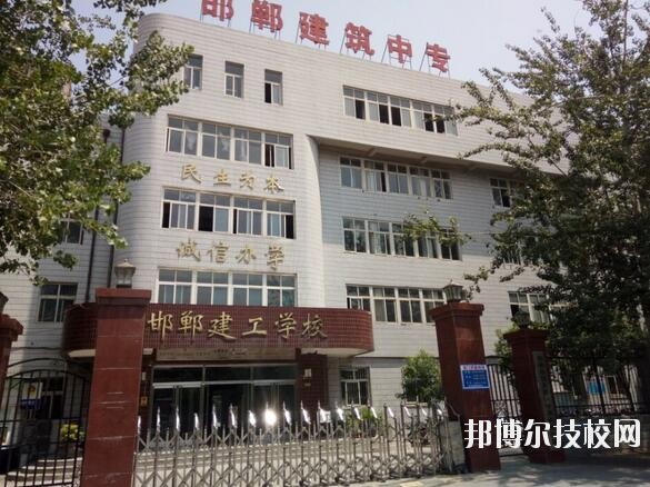 邯鄲建筑工程中專學(xué)校網(wǎng)站網(wǎng)址