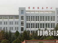 平?jīng)龉I(yè)中等專業(yè)學(xué)校2023年招生簡(jiǎn)章